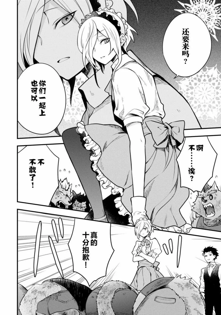 2话 第46页