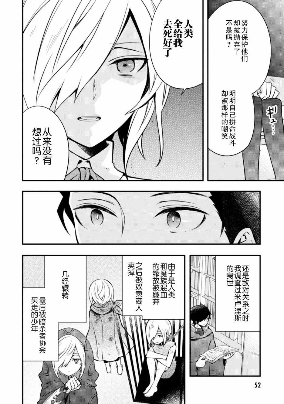 2话 第54页