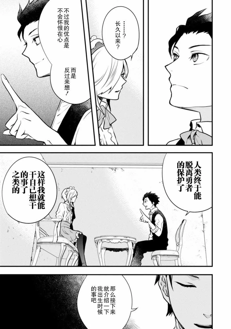 2话 第59页