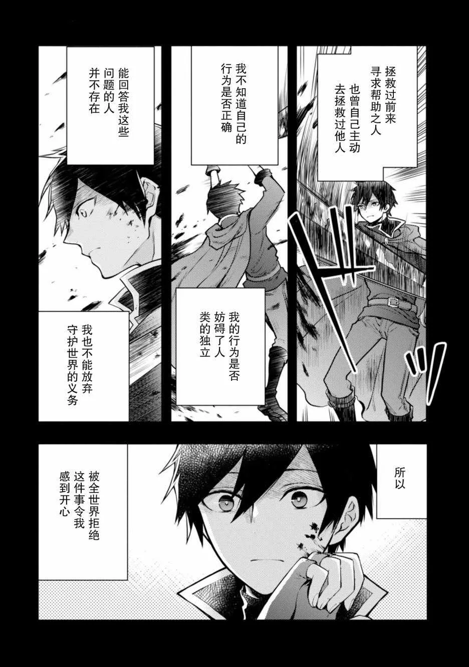 2话 第66页