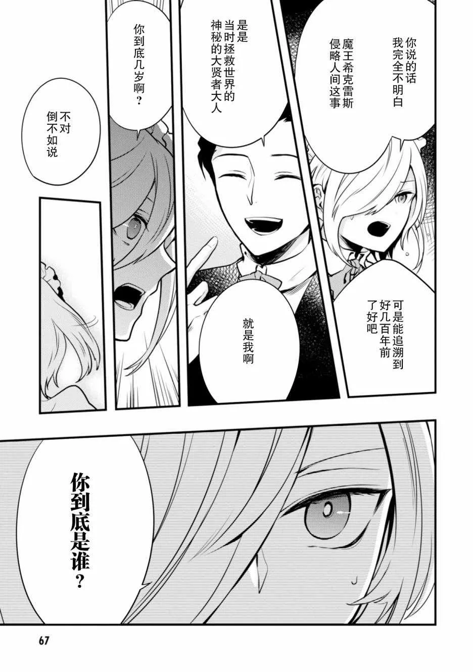 2话 第69页