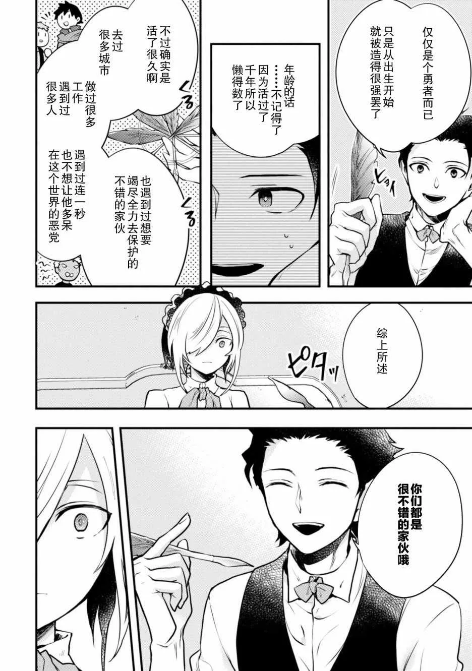 2话 第70页