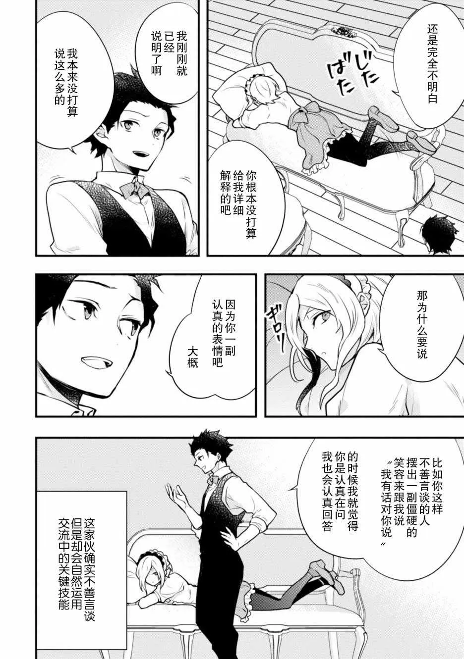 2话 第72页