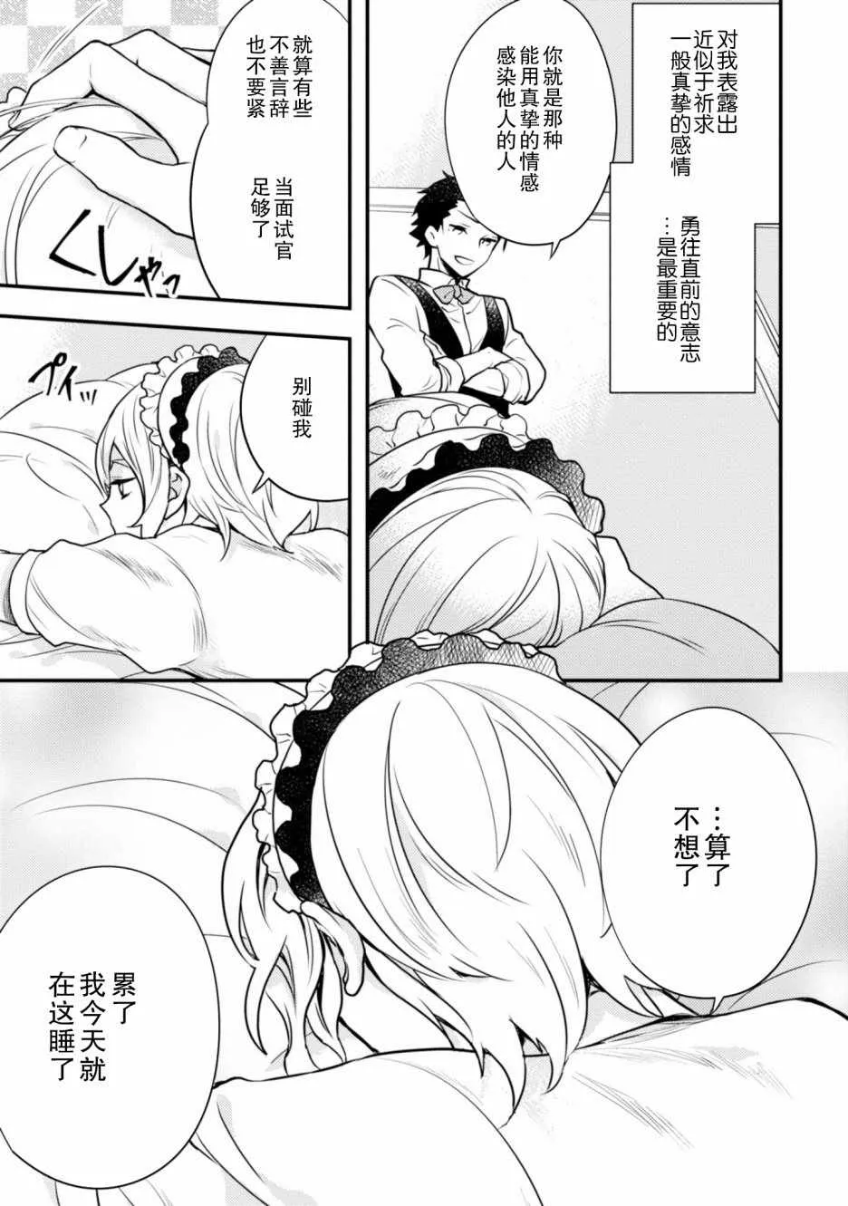 2话 第73页