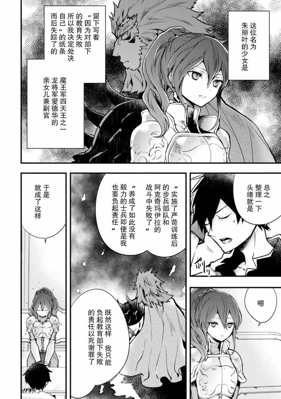 2话 第78页