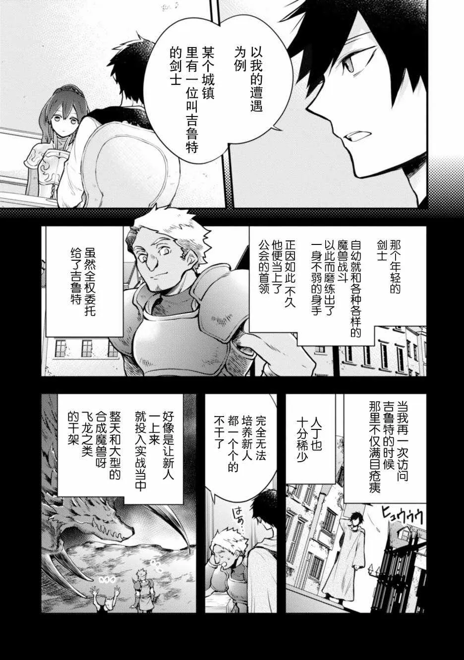 2话 第83页