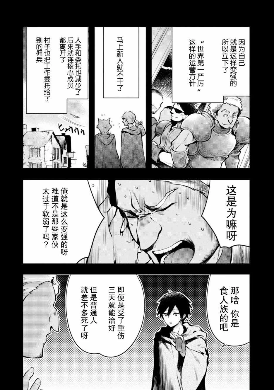 2话 第84页