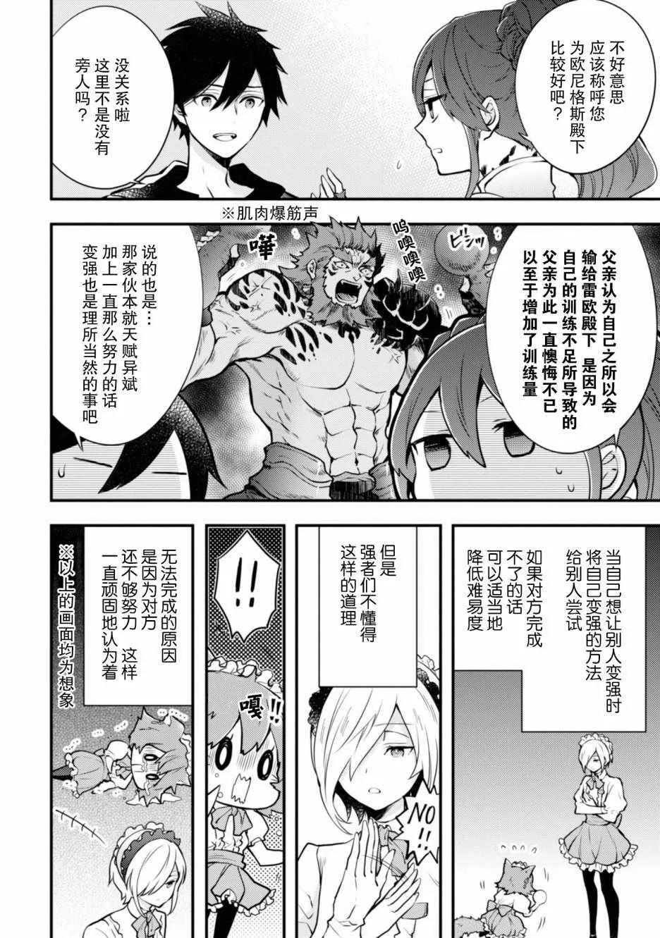 2话 第86页
