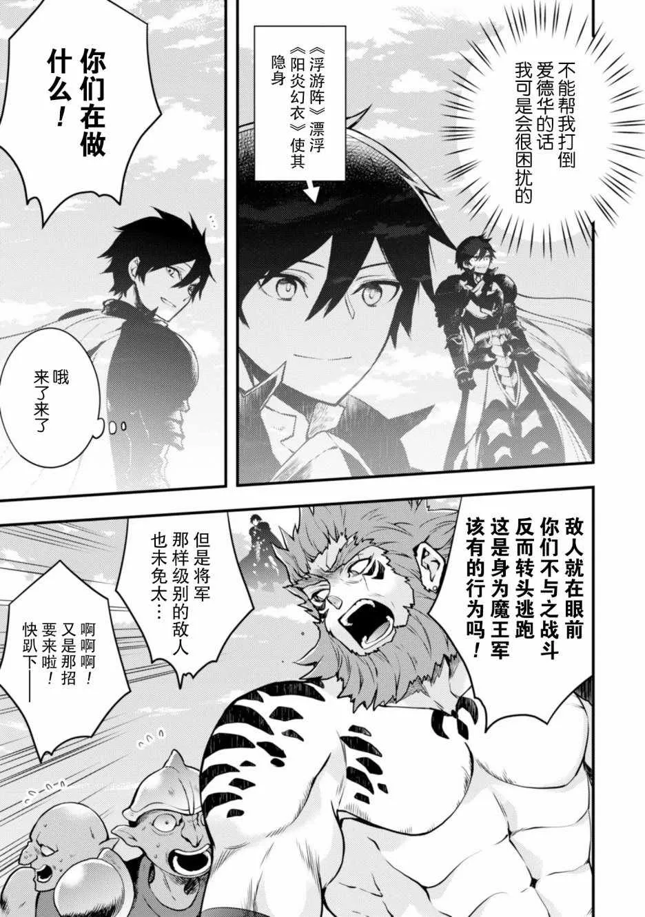 2话 第91页