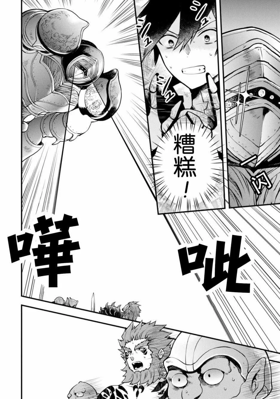 2话 第92页