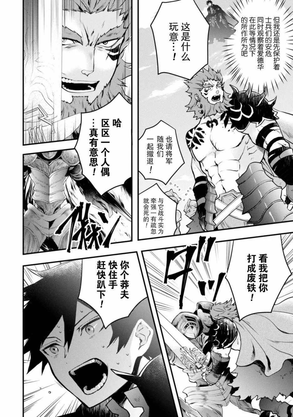 2话 第96页