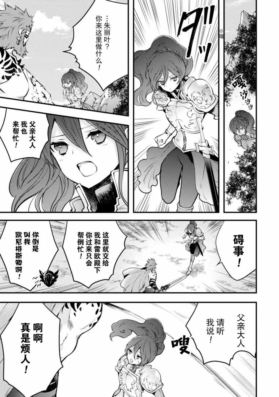 2话 第101页