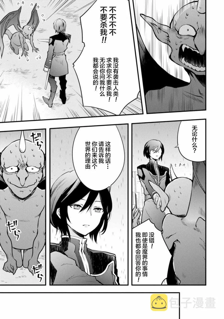 2话 第119页