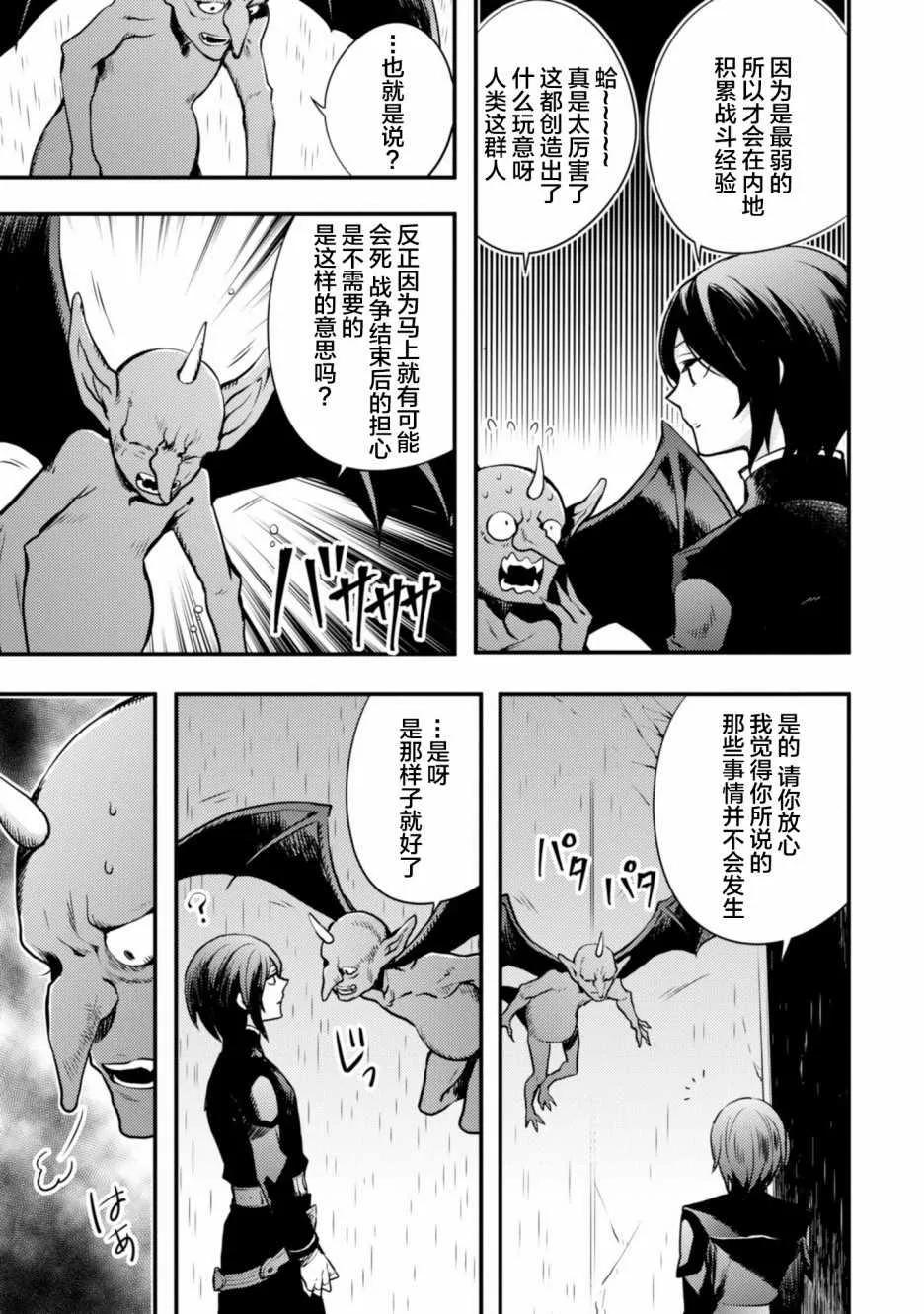2话 第143页