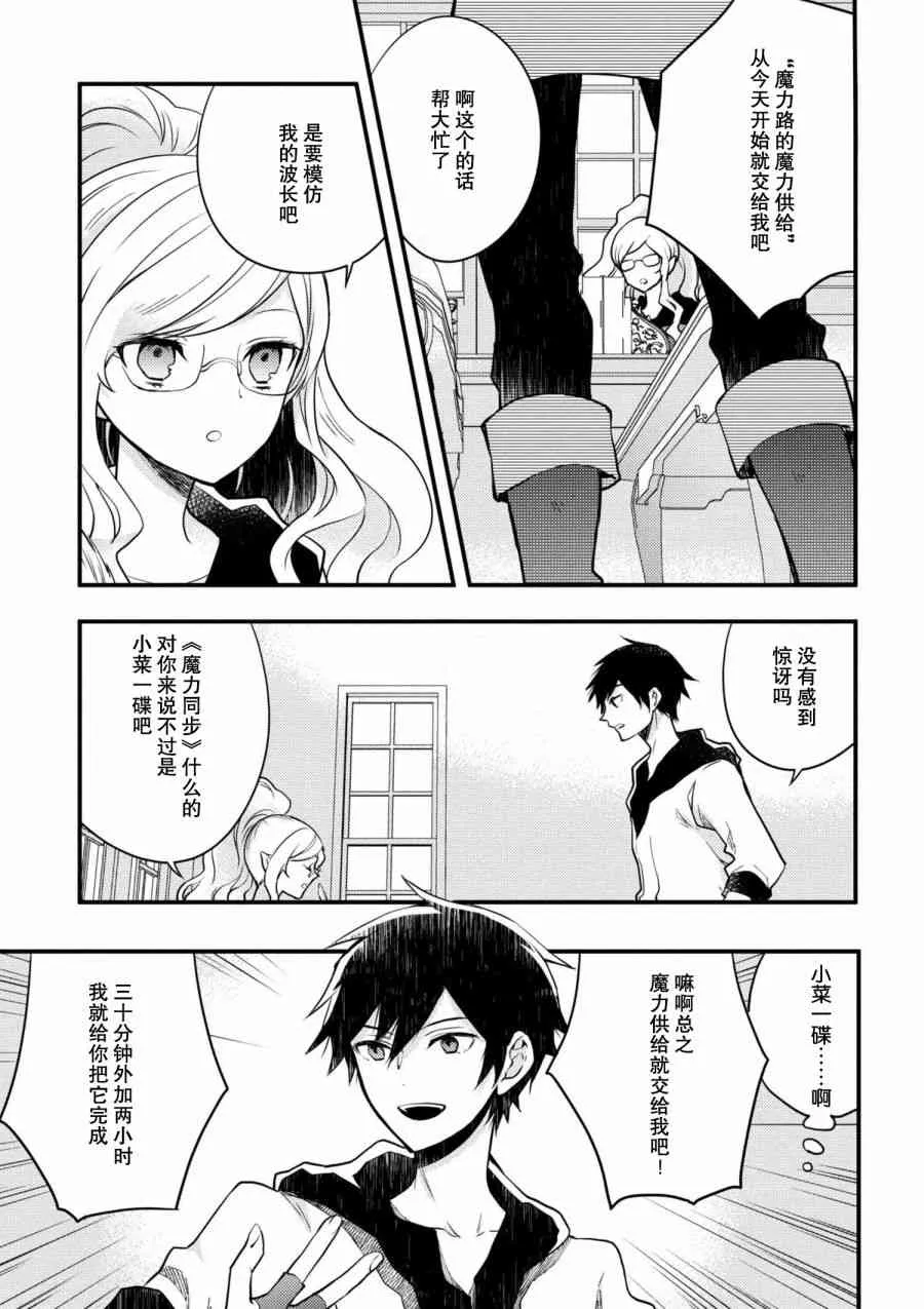 3话 第9页