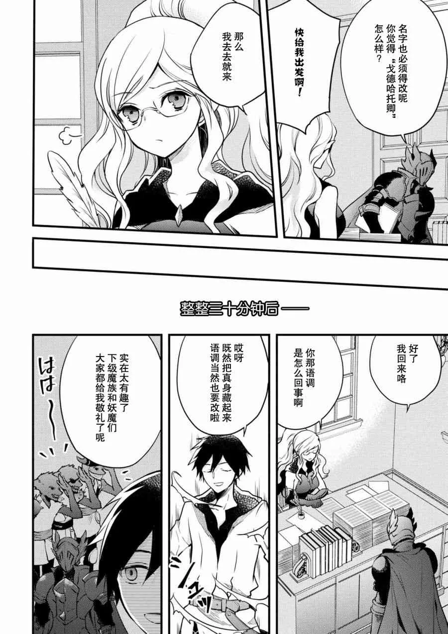 3话 第12页