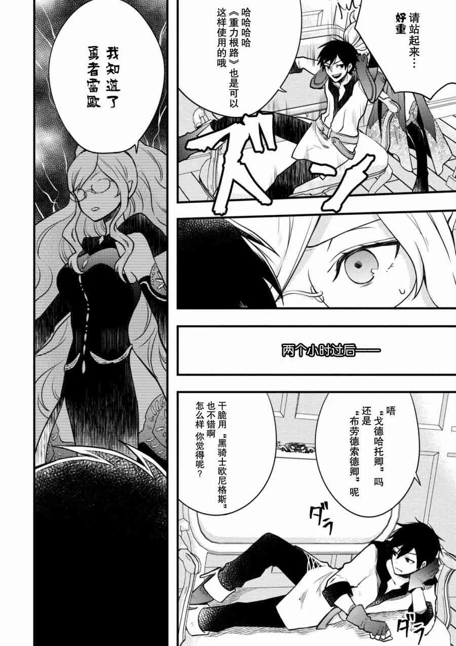 3话 第16页