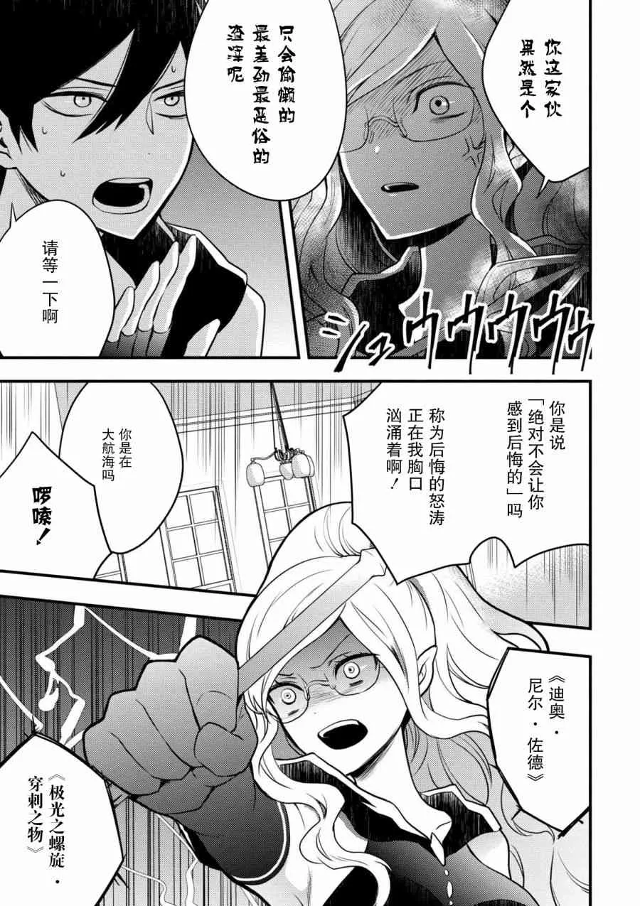 3话 第17页