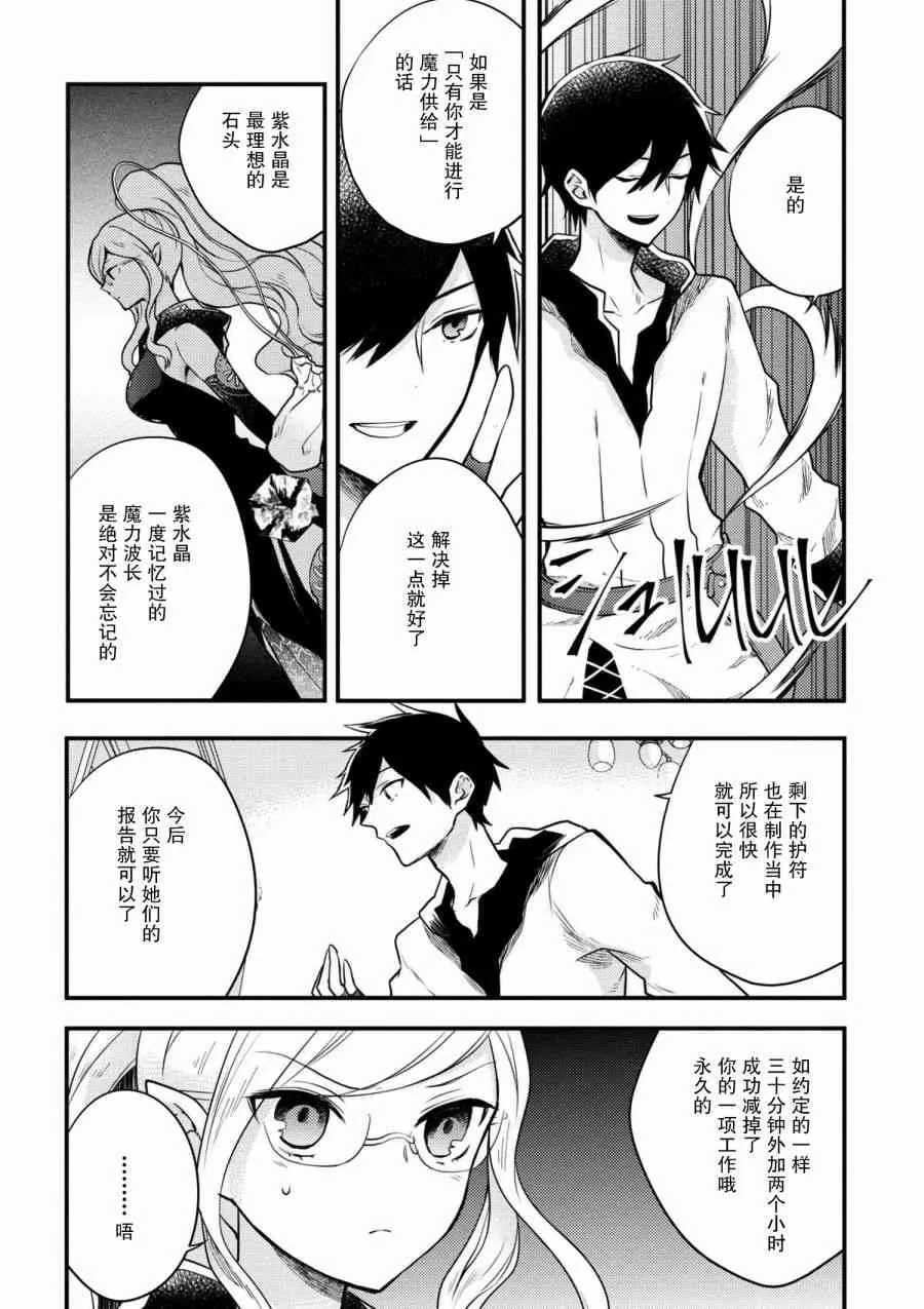 3话 第26页