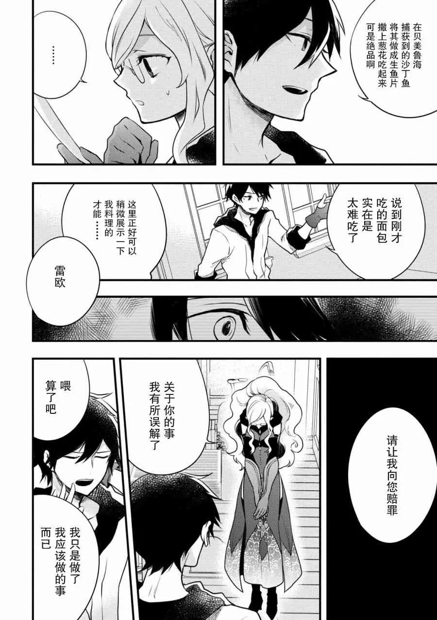 3话 第30页