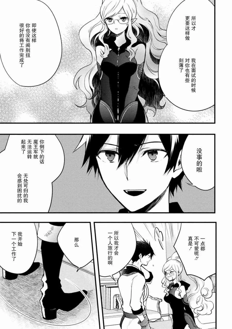 3话 第31页