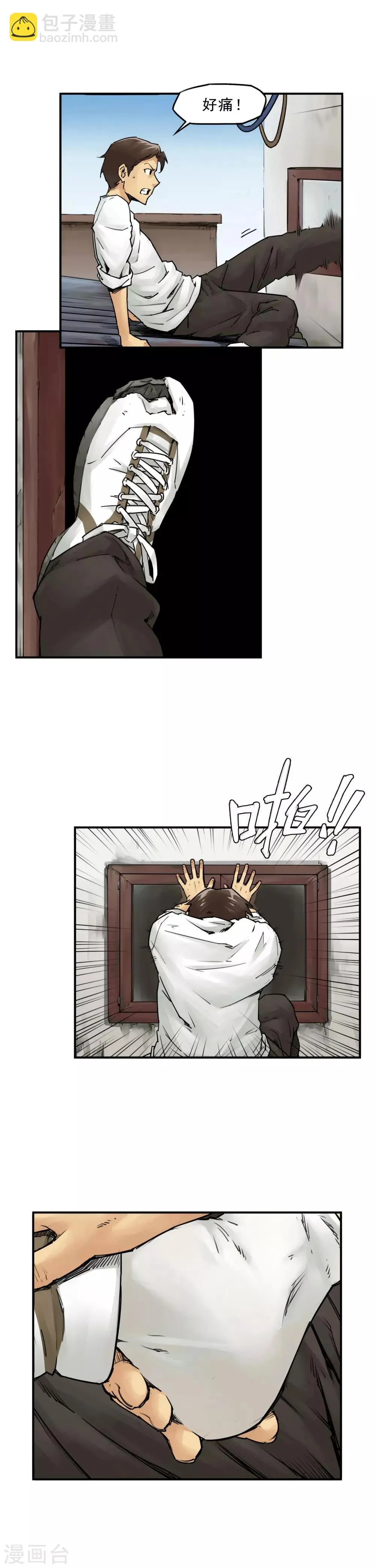 第3话 切掉脚趾又何妨? 第3页