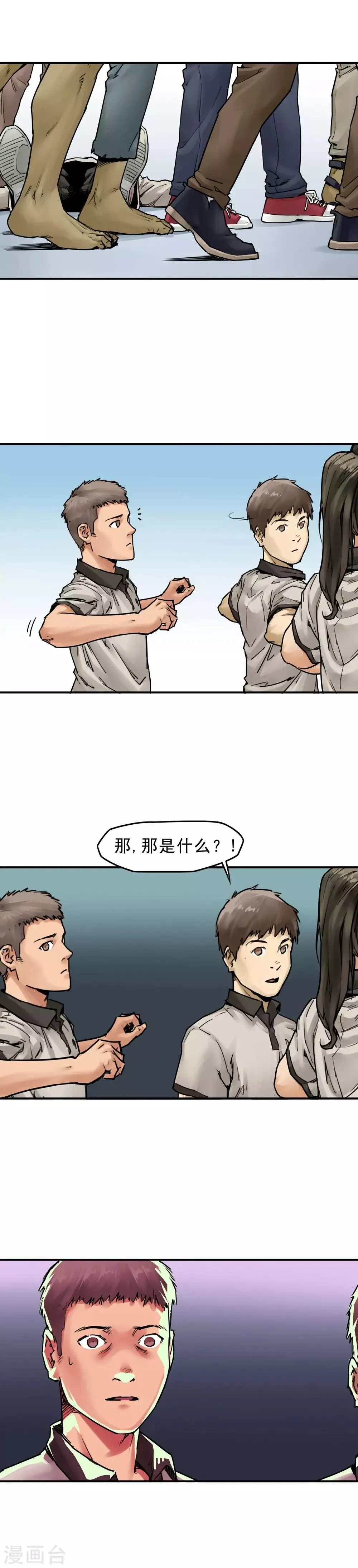 第6话 广播体操 第6页