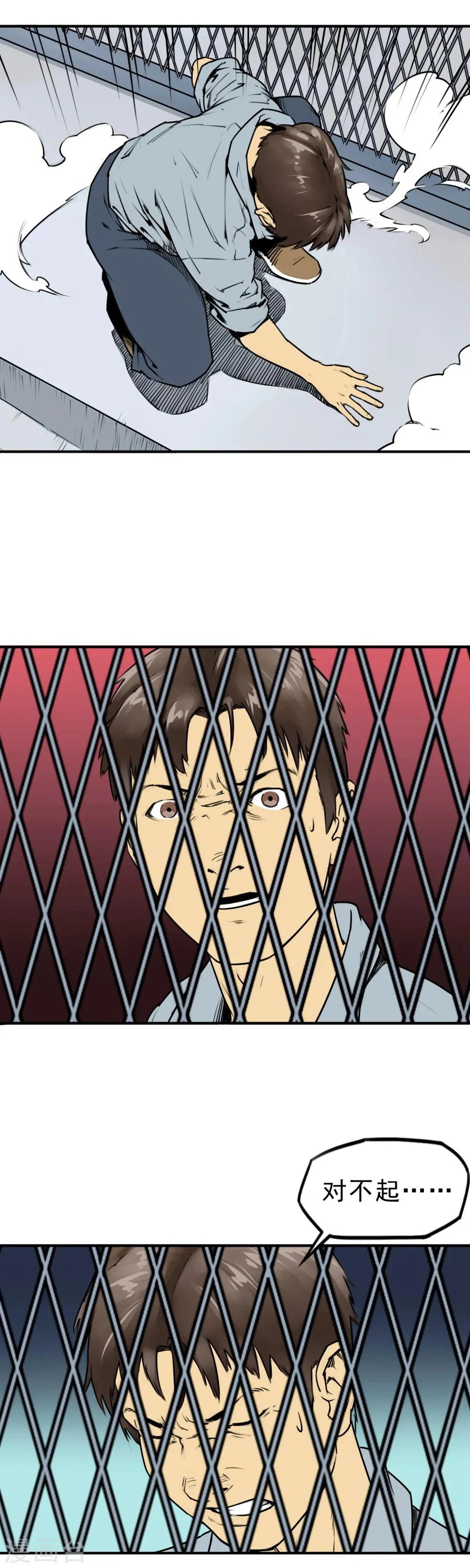 第8话 杀人偿命！ 第16页
