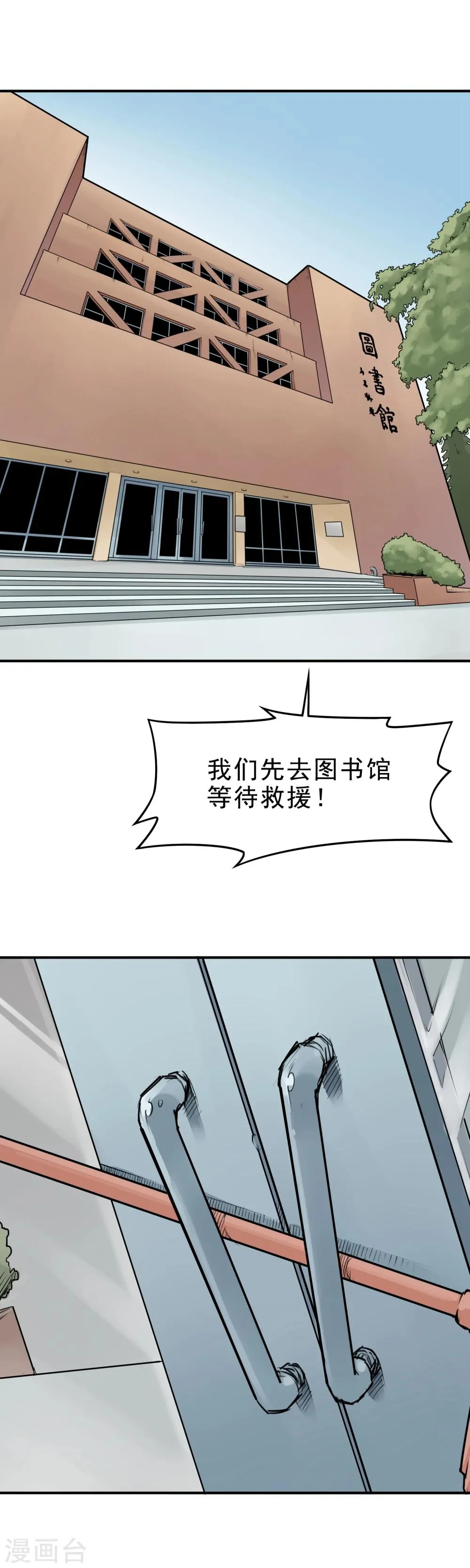 第8话 杀人偿命！ 第18页