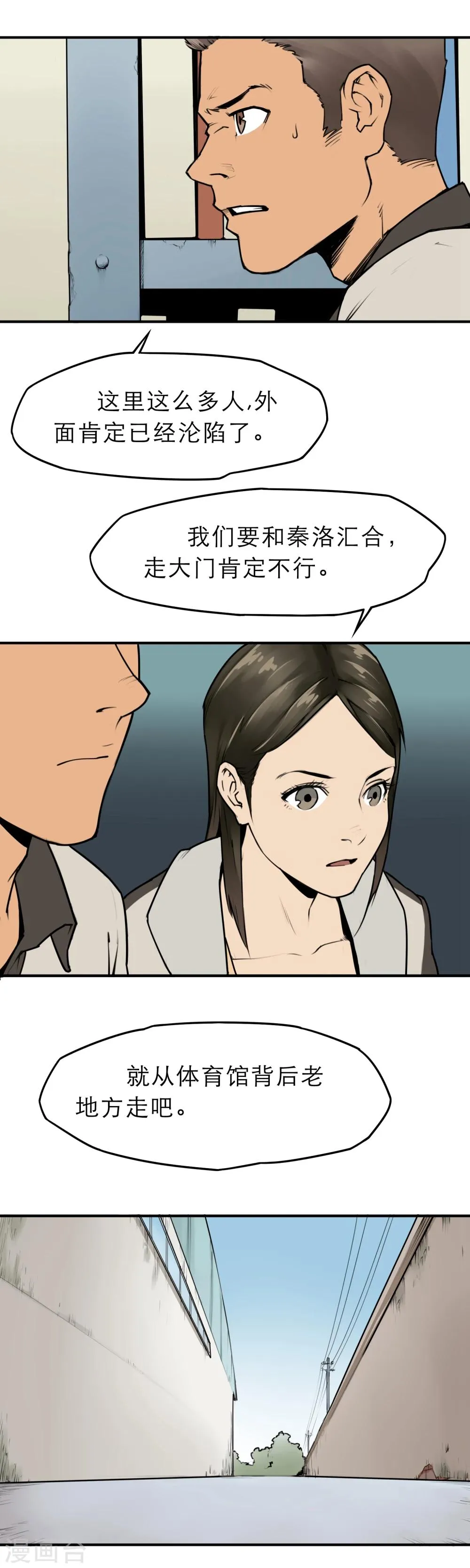 第8话 杀人偿命！ 第20页