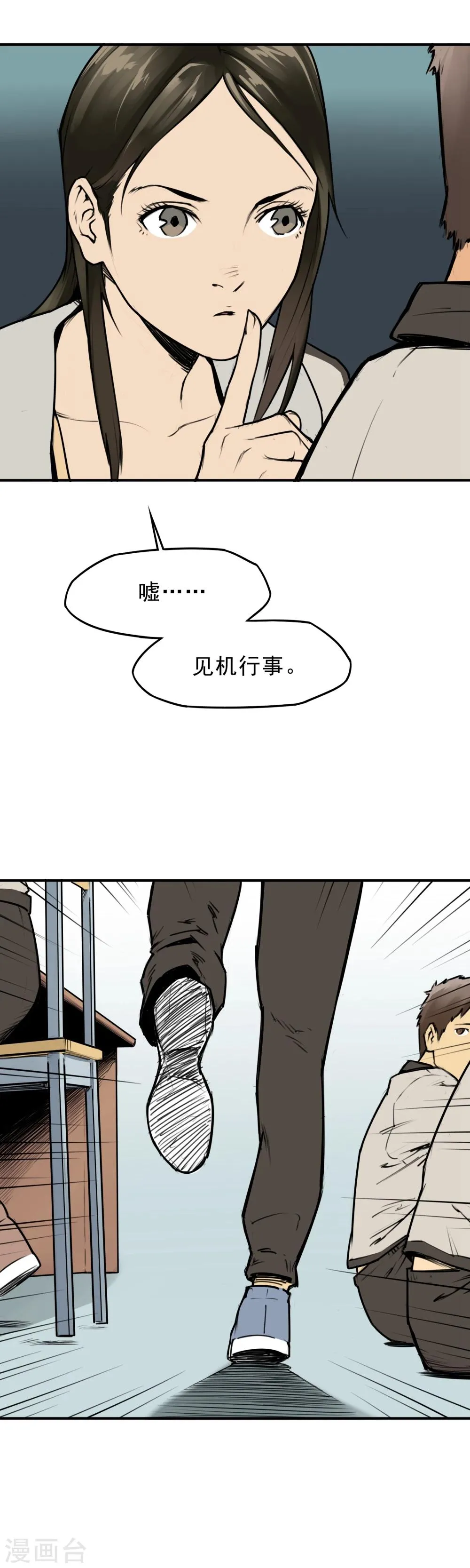 第8话 杀人偿命！ 第21页