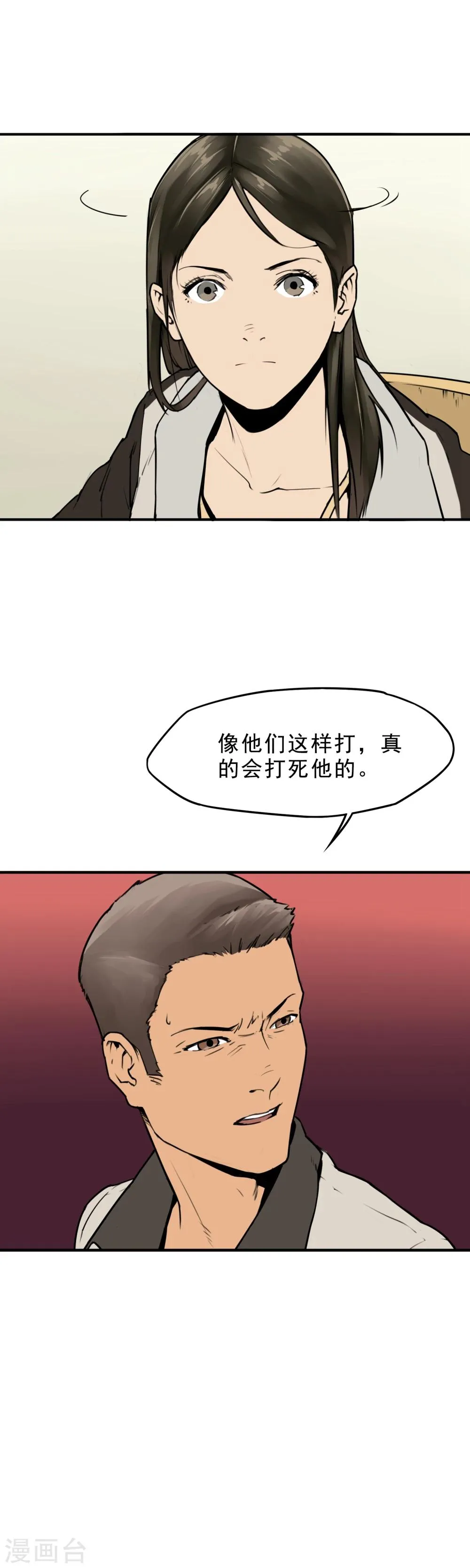 第8话 杀人偿命！ 第28页