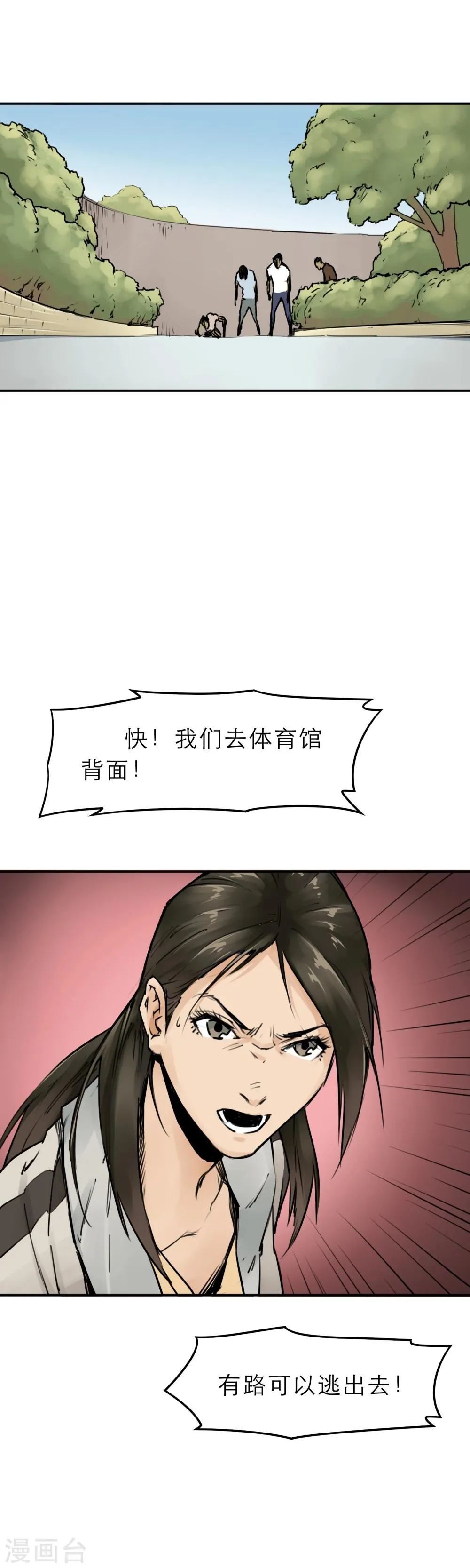 第11话 欺负我的人都该去死！ 第19页
