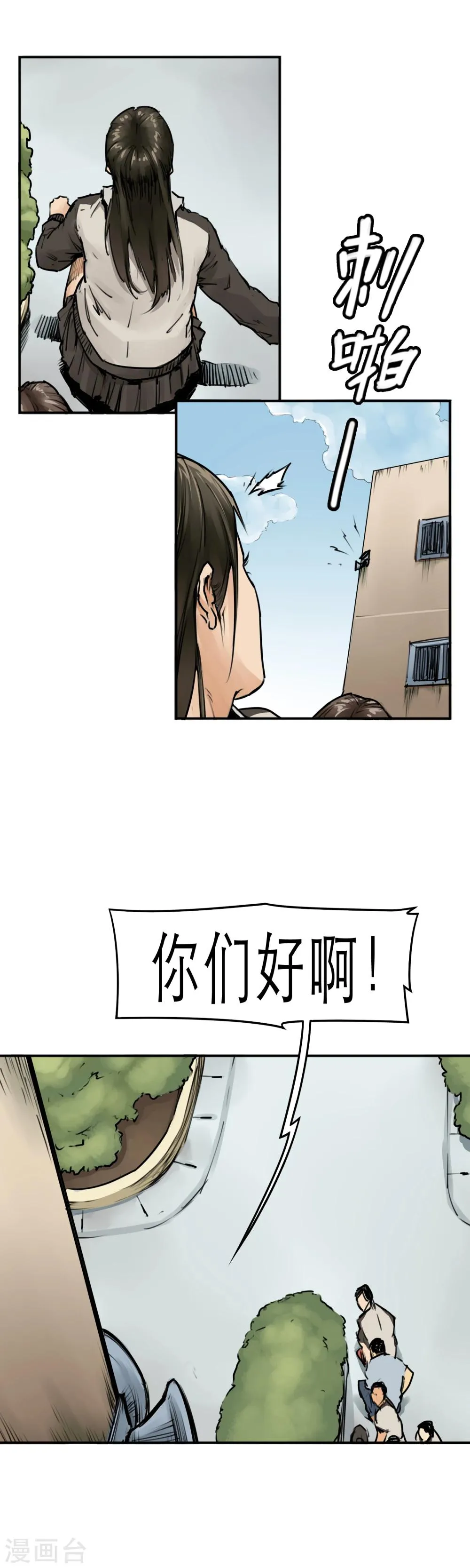 第12话 来玩玩吧，校花姐姐 第4页