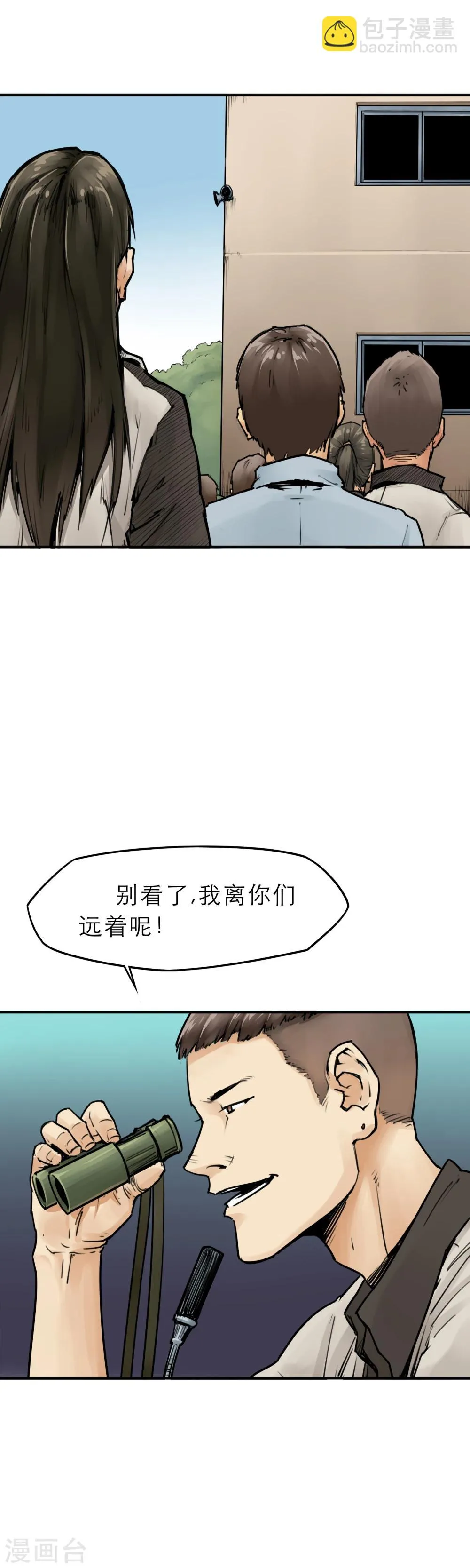 第12话 来玩玩吧，校花姐姐 第5页