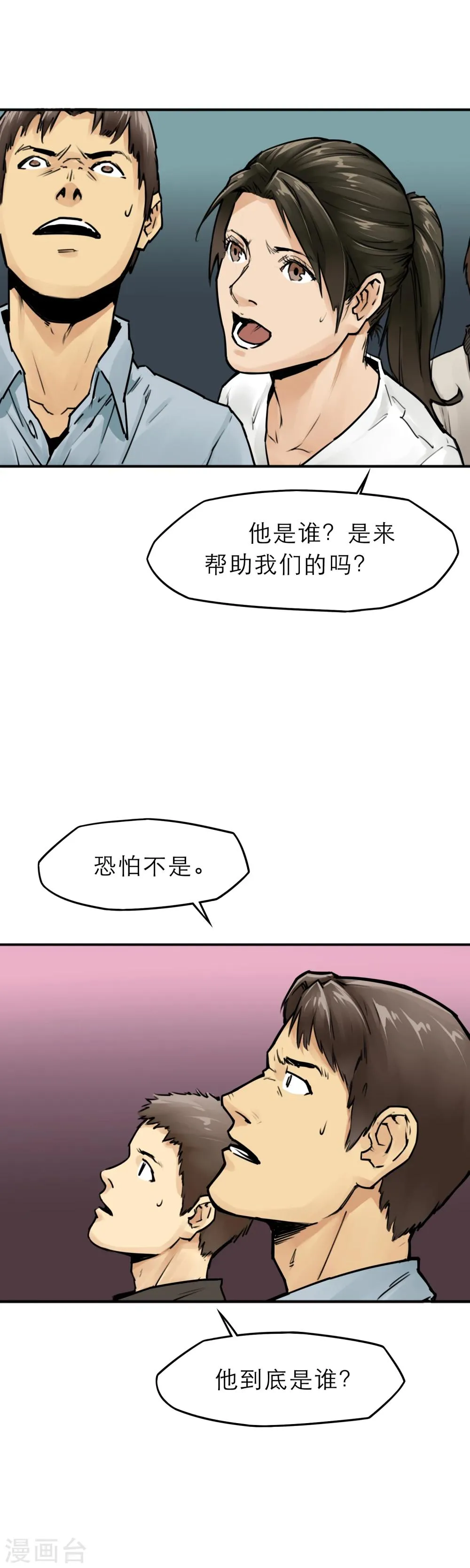 第12话 来玩玩吧，校花姐姐 第6页