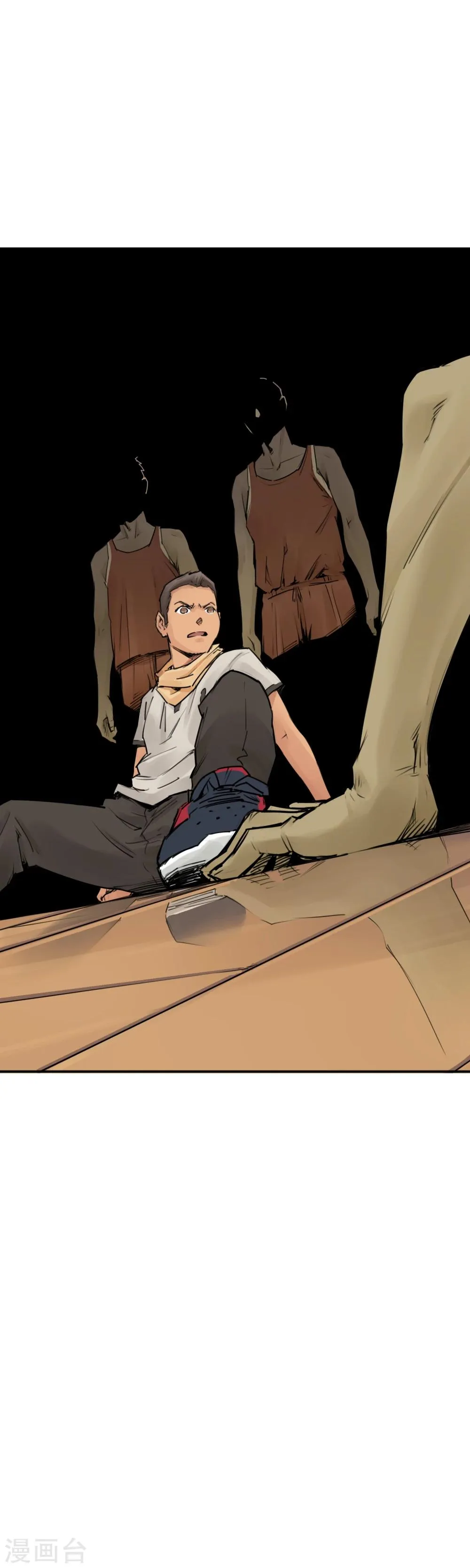 第13话 篮球校队 第19页