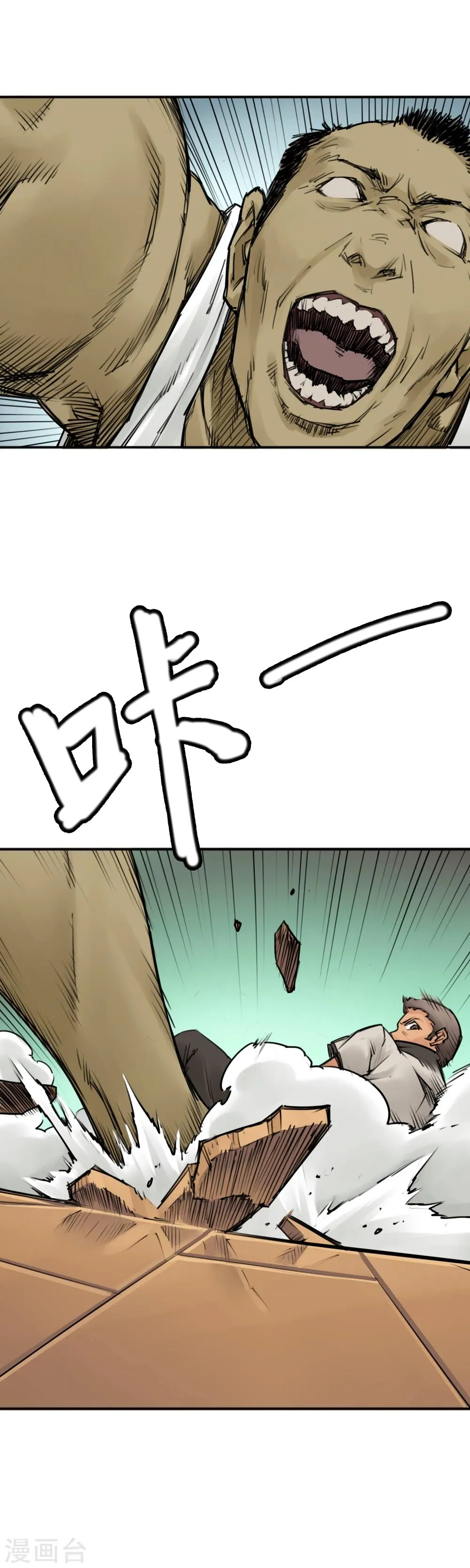 第14话 为所欲为真爽啊 第2页