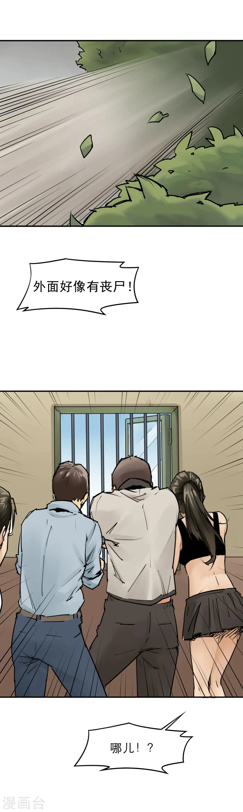 第14话 为所欲为真爽啊 第15页