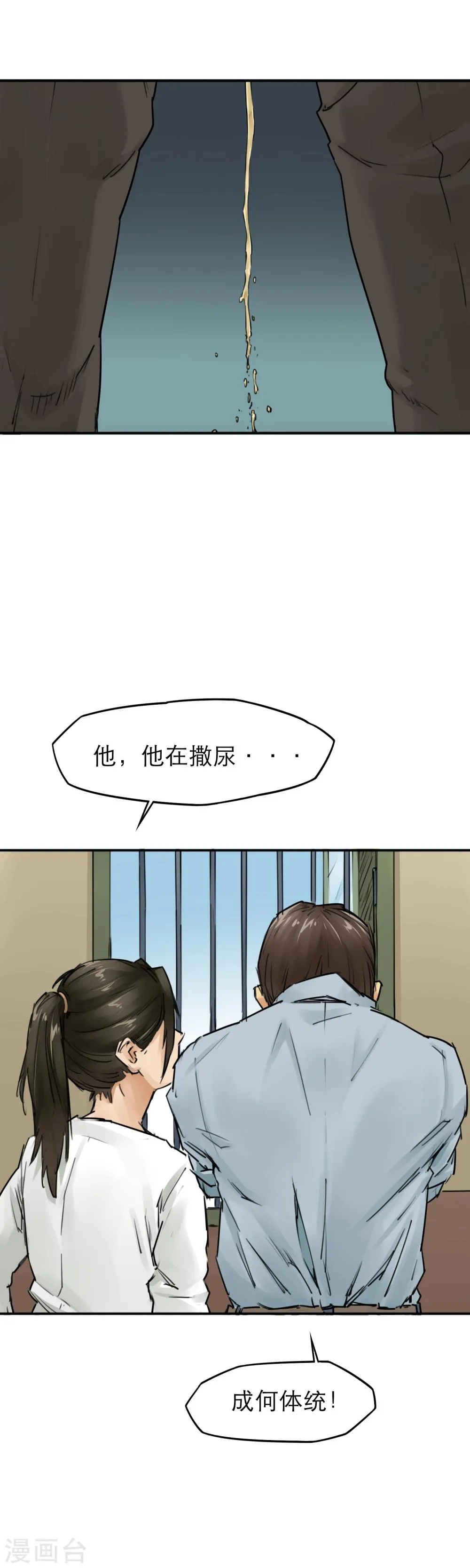 第15话 暴力王，周凯？！ 第8页