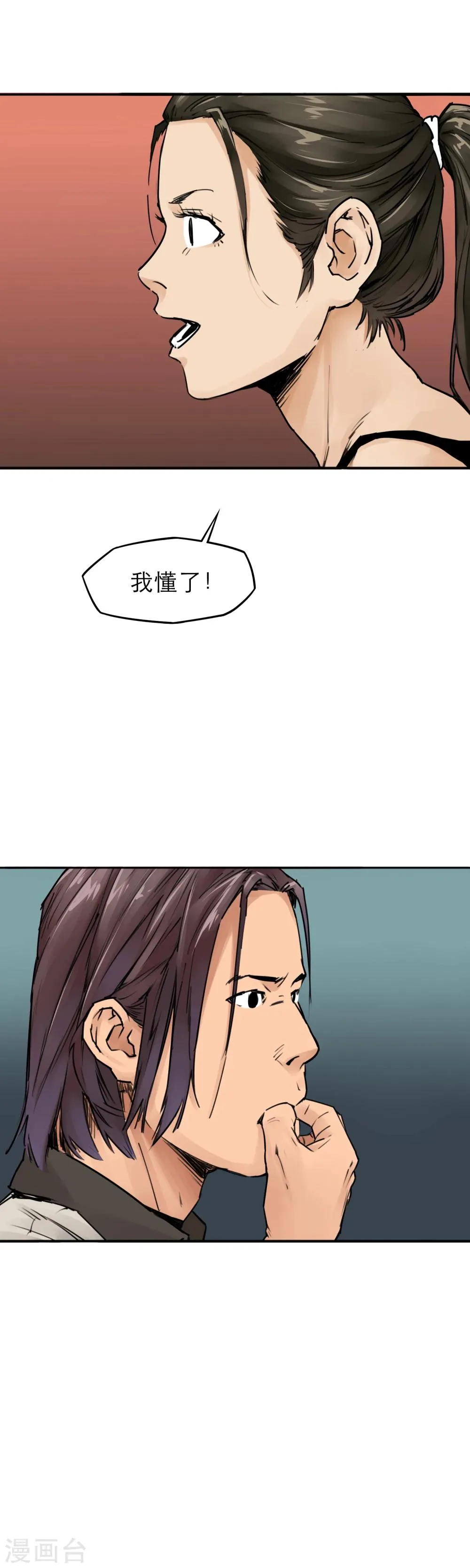 第15话 暴力王，周凯？！ 第10页