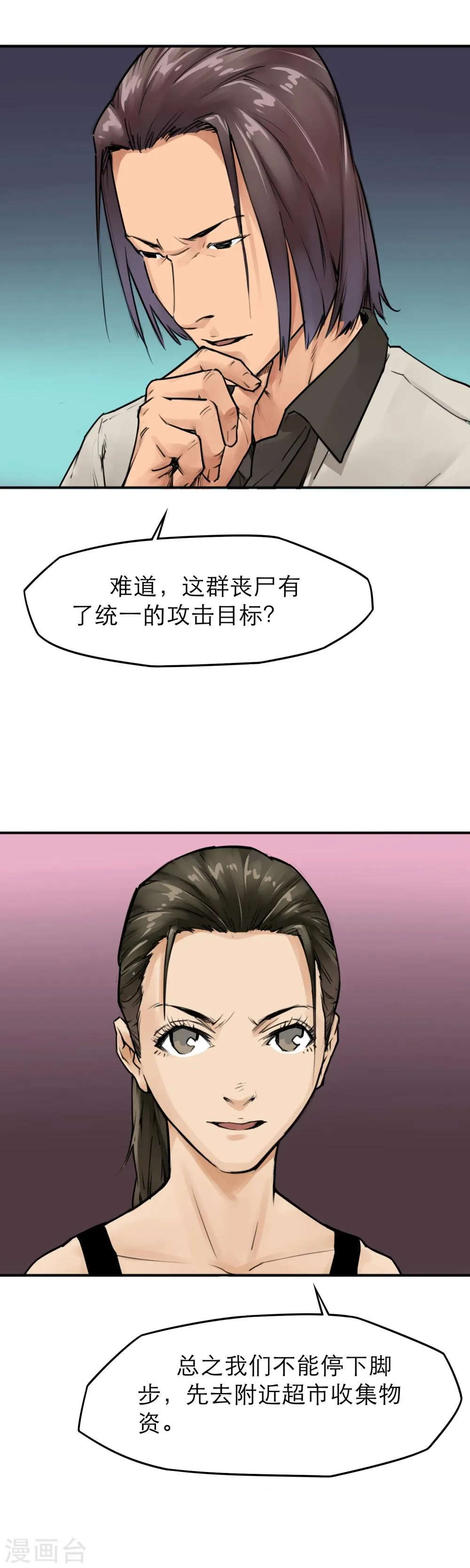 第15话 暴力王，周凯？！ 第17页