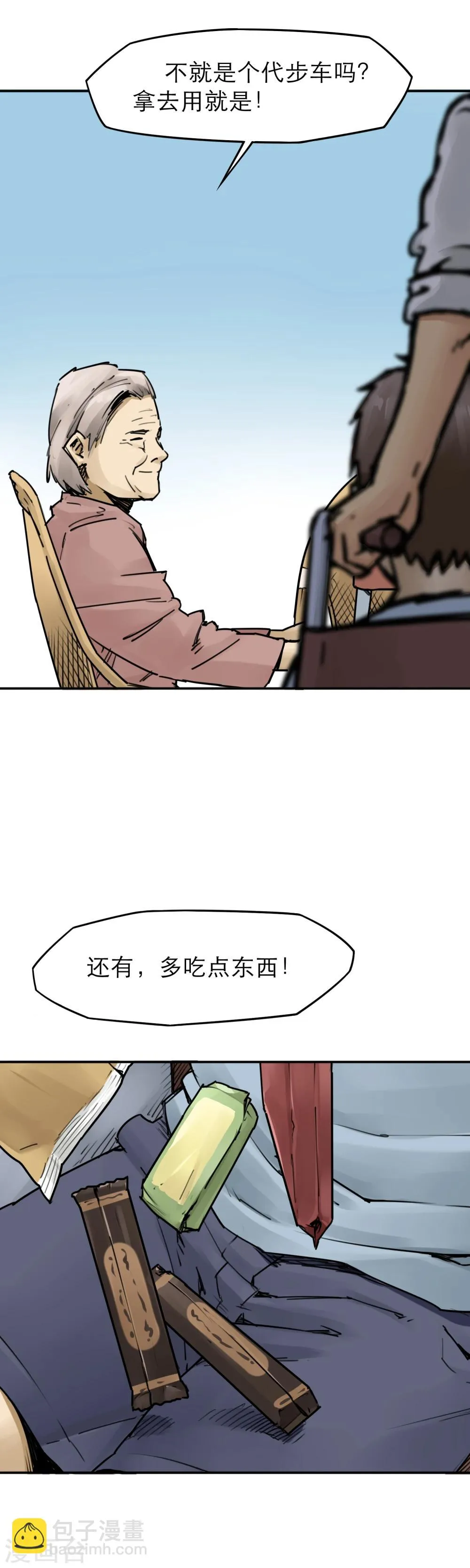 第17话 有危险时别坐电梯 第6页
