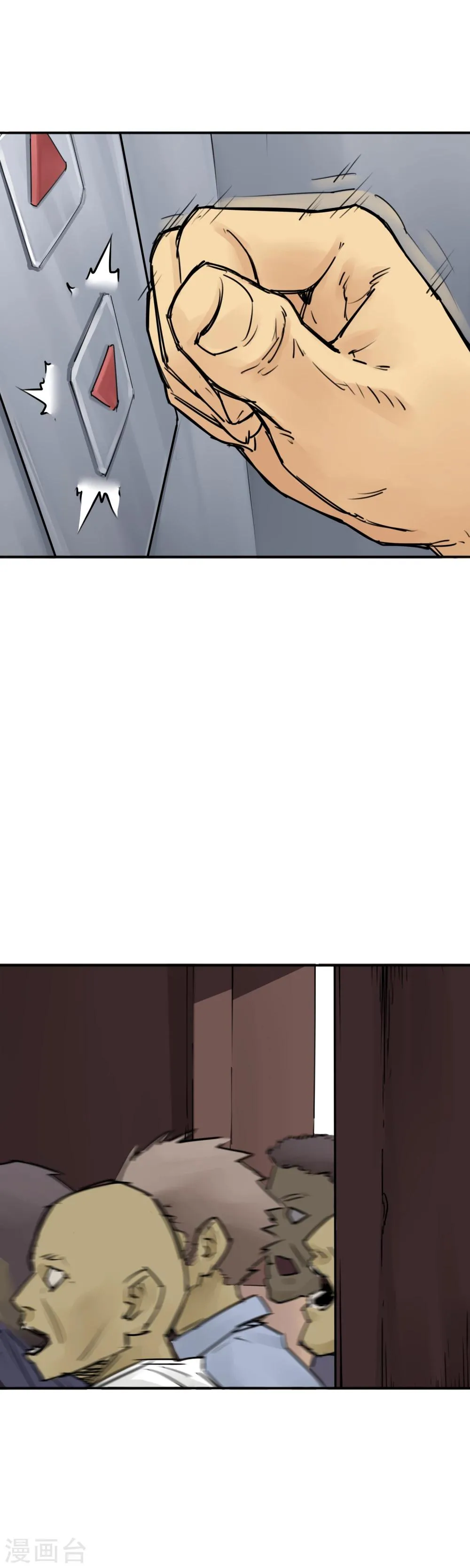 第17话 有危险时别坐电梯 第16页