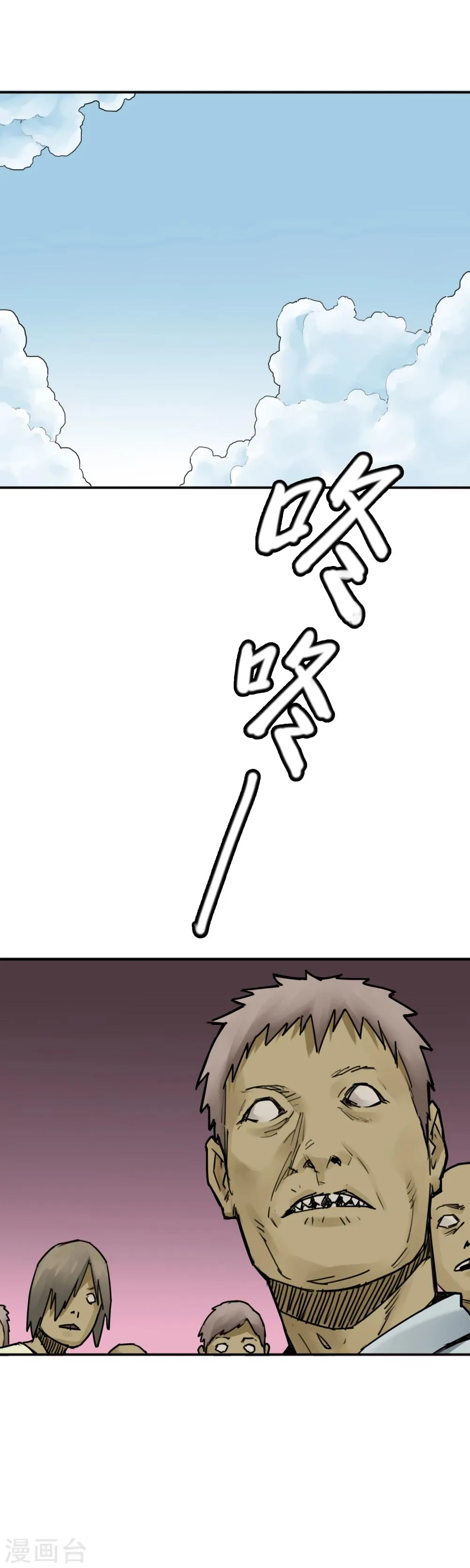第21话 被玩弄的校花 第2页
