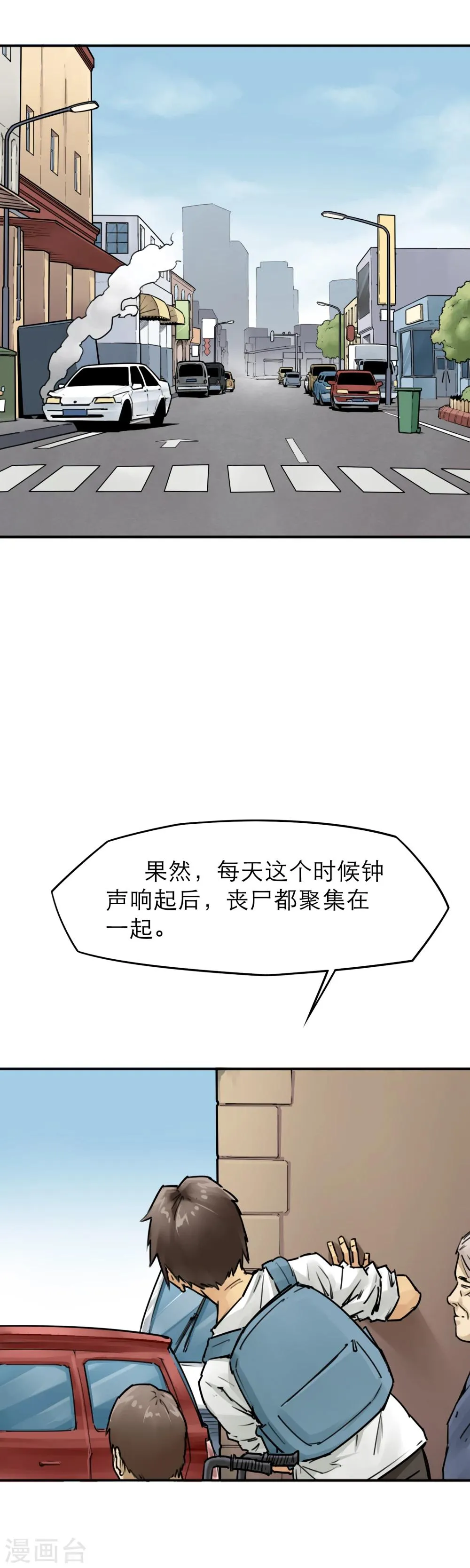 第21话 被玩弄的校花 第3页