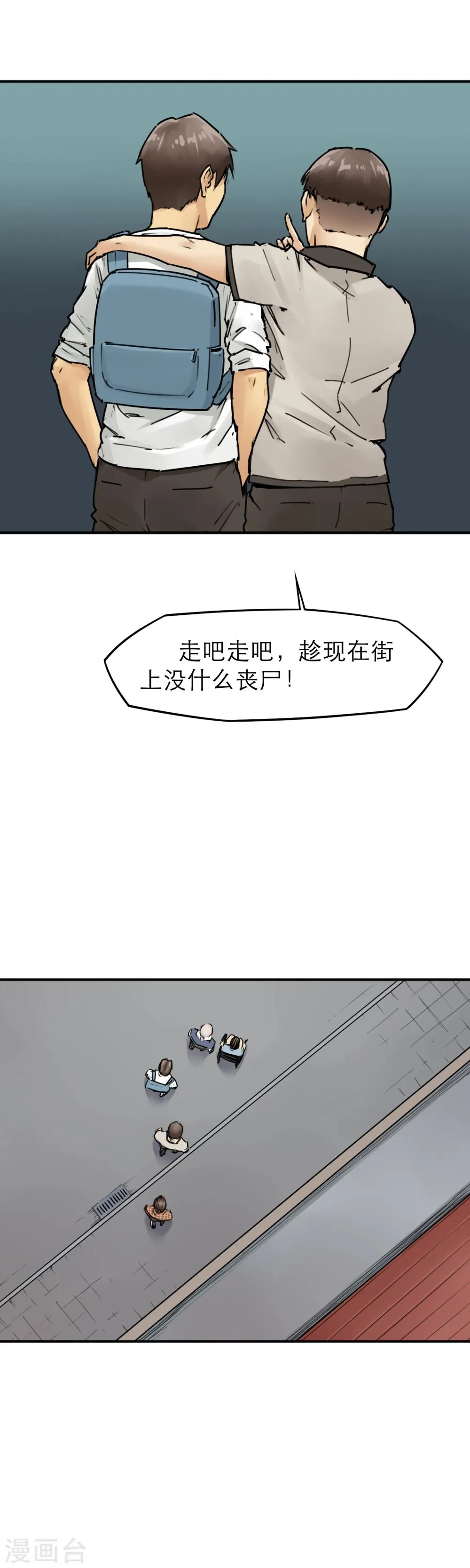 第21话 被玩弄的校花 第16页