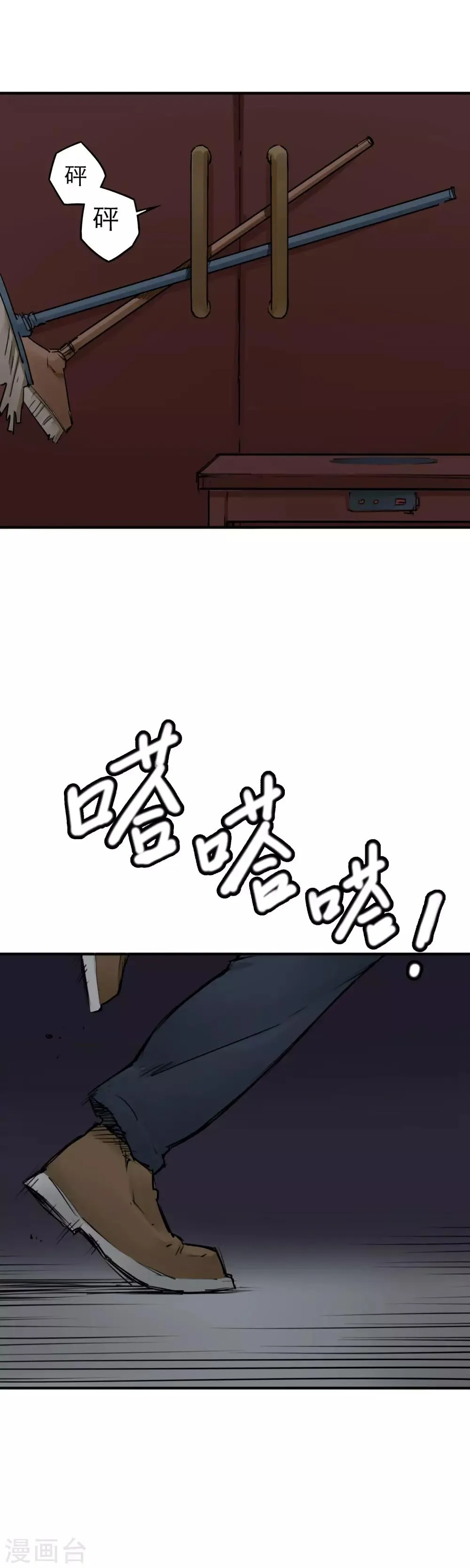 第22话 李贺是个狠人 第2页
