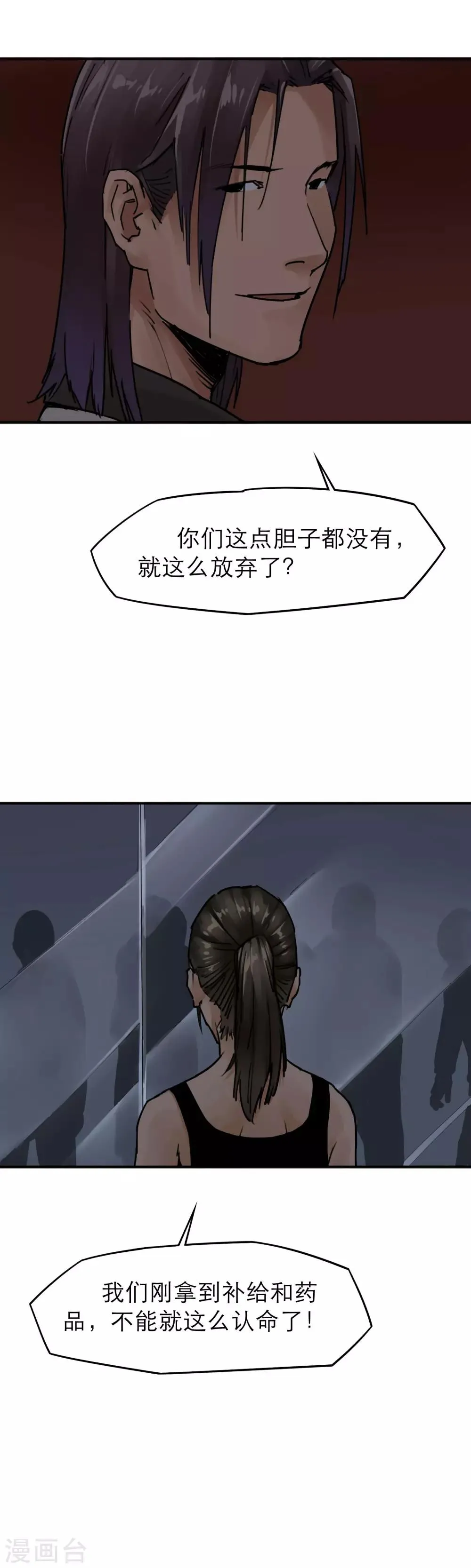 第22话 李贺是个狠人 第6页