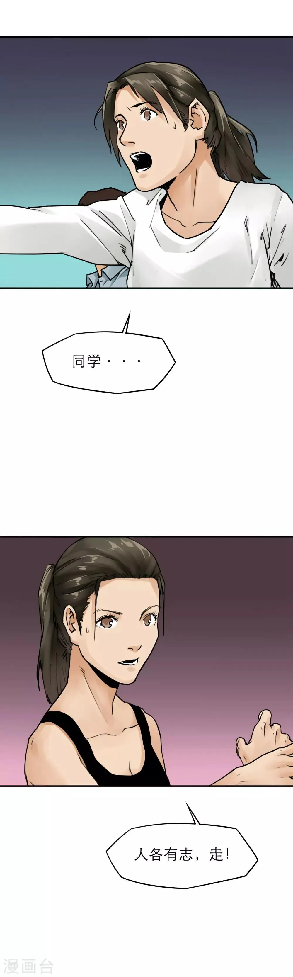 第22话 李贺是个狠人 第12页